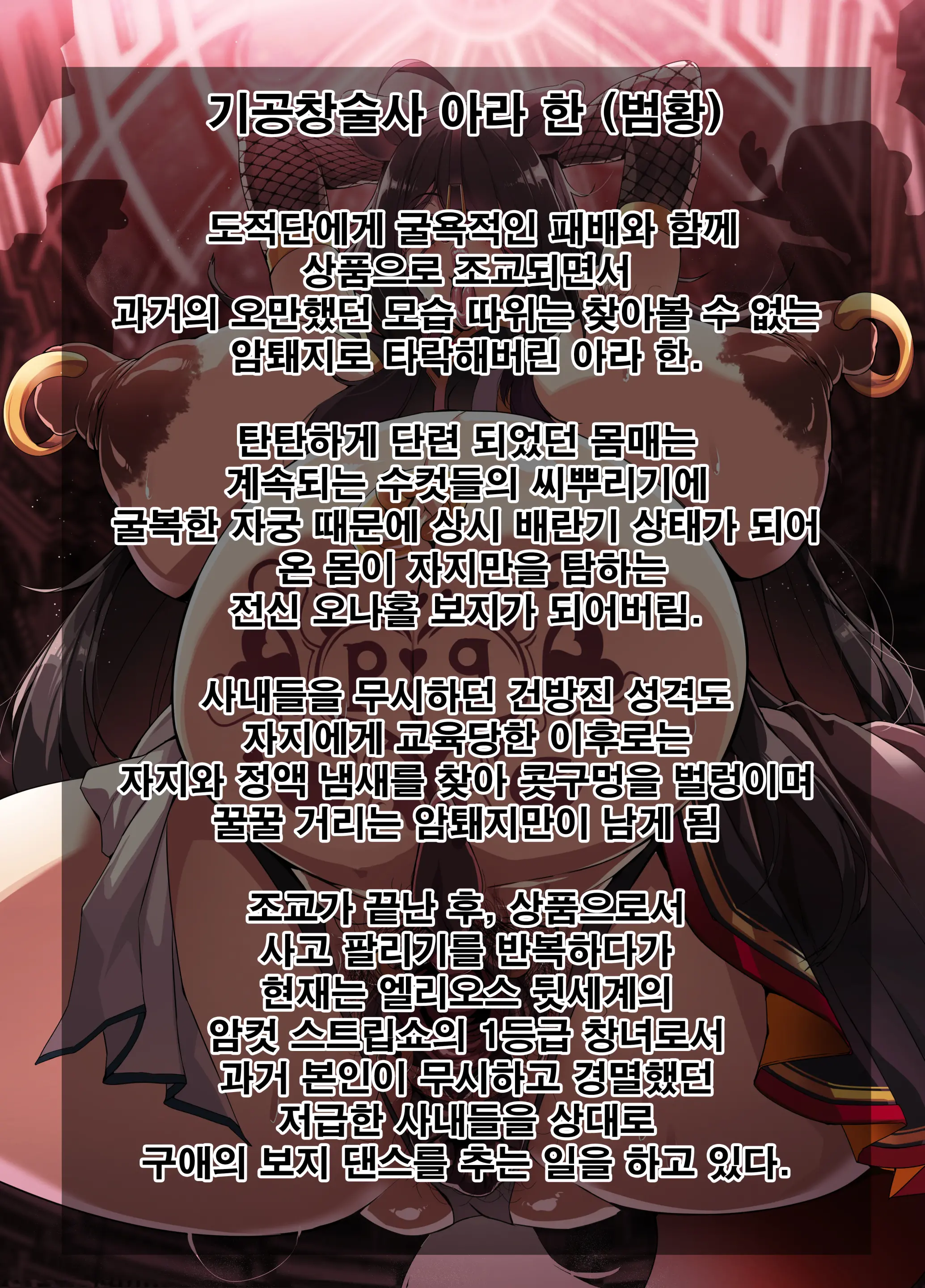 ELSWORD Series ARA🐷 CG